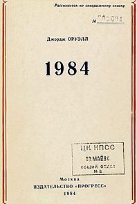 ¿Por qué se llama 1984?